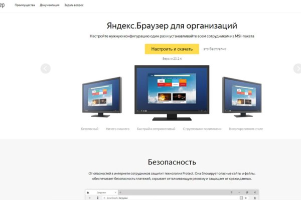Kraken даркнет что это