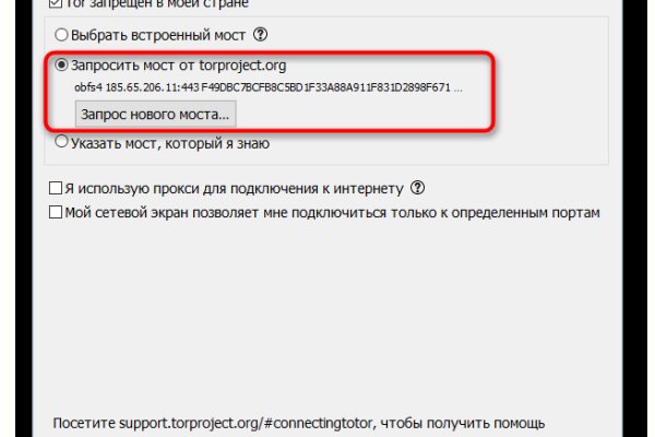 Ссылка на кракен онион