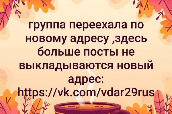 Взломали аккаунт на кракене что делать