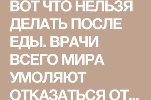 Kraken сайт покупок