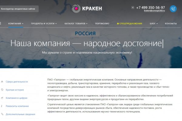 Кракен площадка даркнет