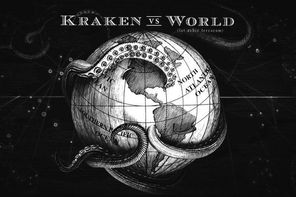 Kraken 8 at сайт