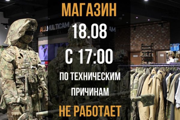 Кракен шоп это